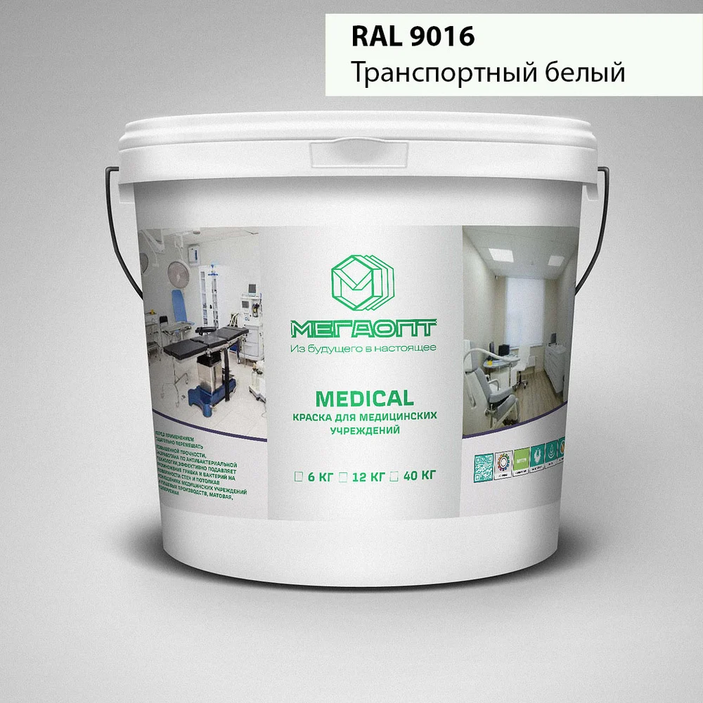 Краска MEGAOPT MEDICAL ВД-АК-109 RAL 9016, 12 кг MD-RAL 9016/12