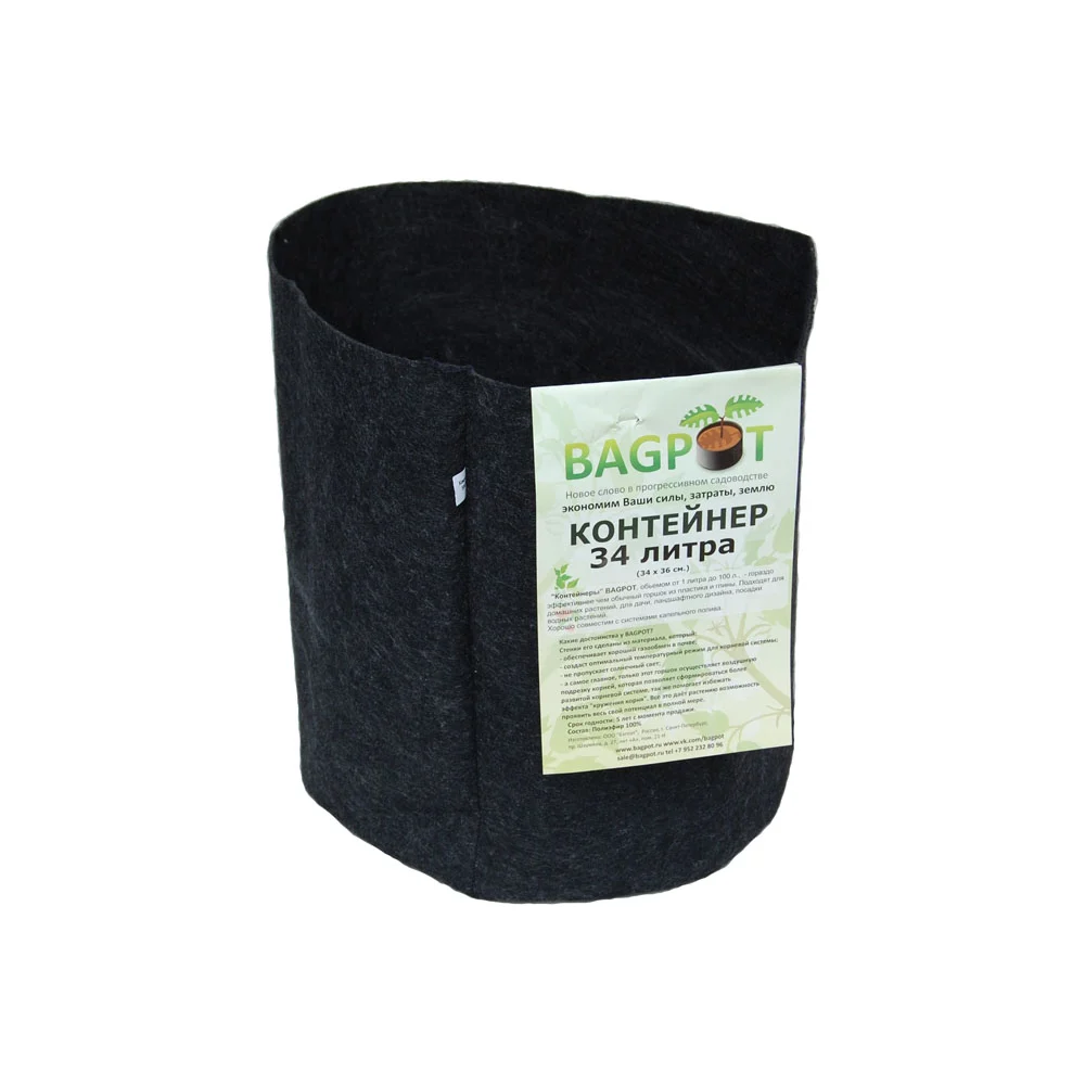 Контейнер BAGPOT 153293