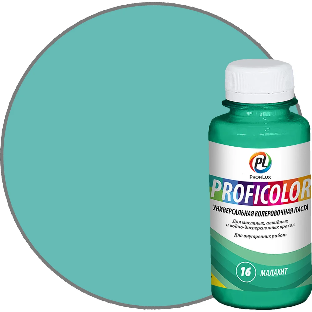 Универсальный краситель Profilux PROFICOLOR №16 Н0000006406