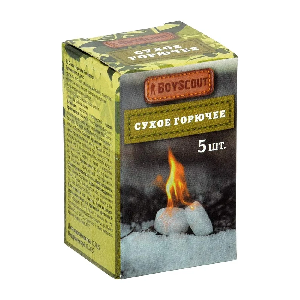 Сухое горючее BOYSCOUT 61533