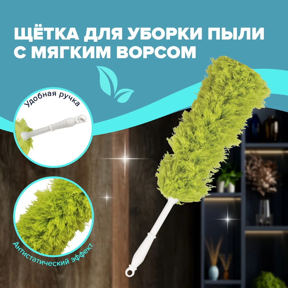 Сметка-метелка для смахивания пыли LAIMA 603618