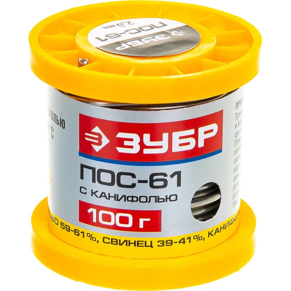 Припой ЗУБР ПОС 61 55450-100-20C