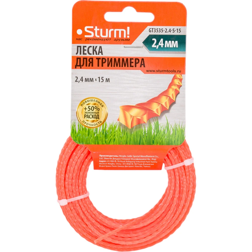 Леска для триммера Sturm GT3535-2.4-S-15