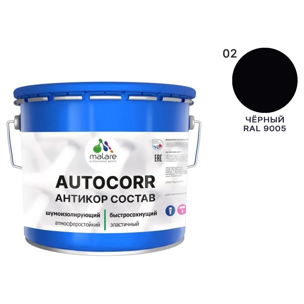 Антикоррозийное покрытие для автомобиля MALARE 4610362814618