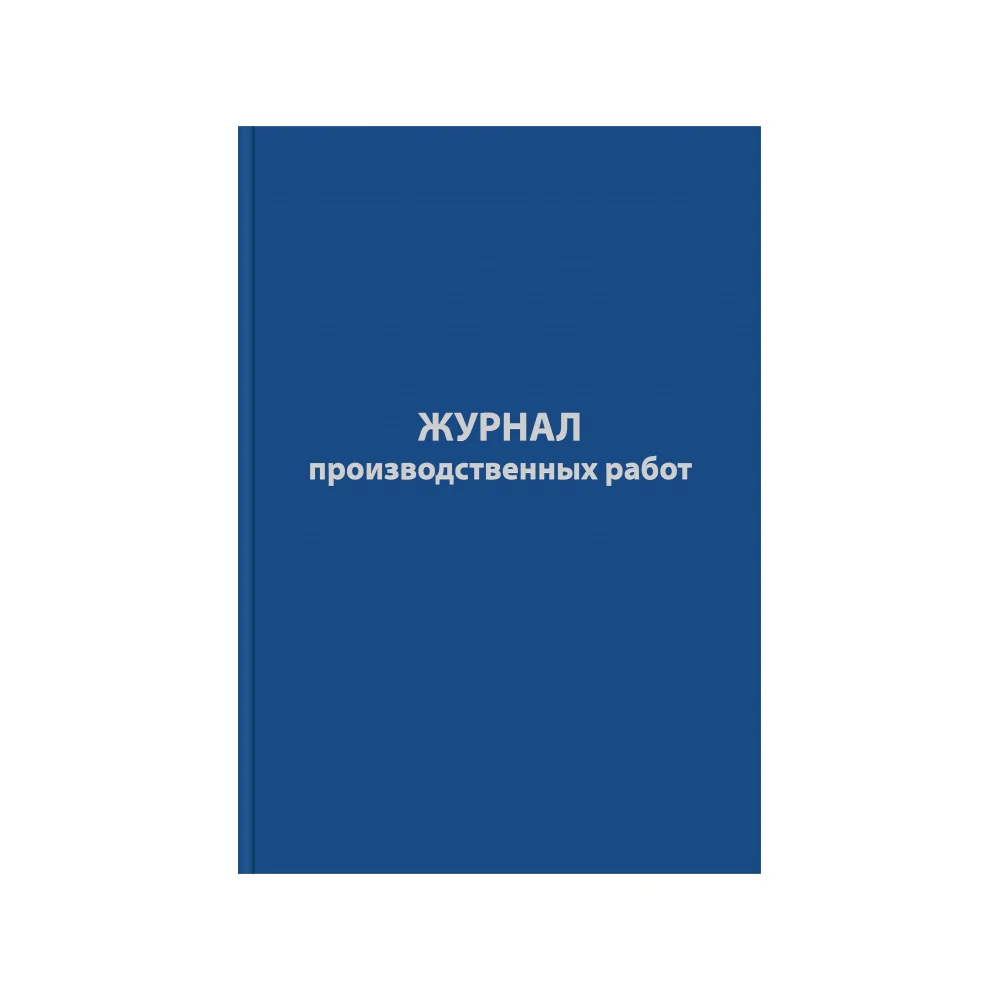 Журнал производственных работ Attache 1325509