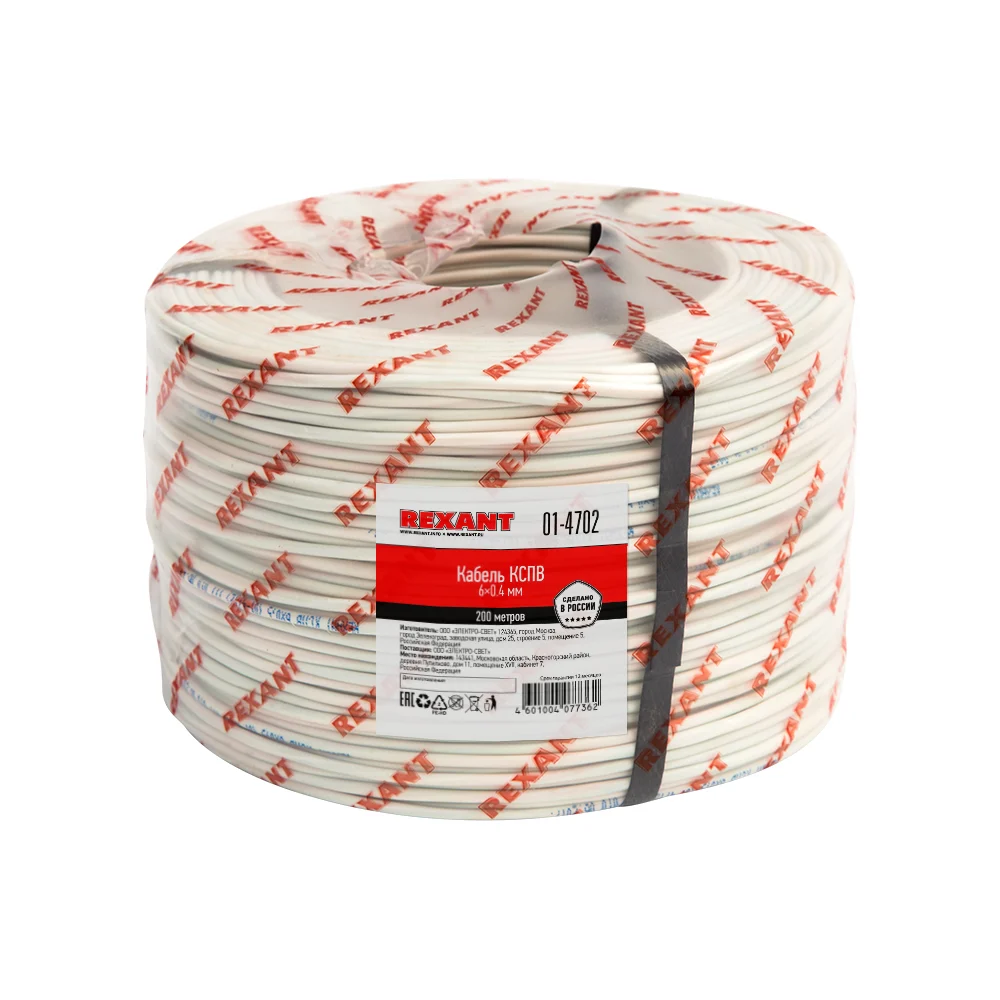 Сигнальный кабель REXANT КCПB 01-4702