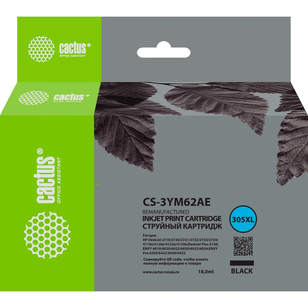 Картридж струйный для HP DeskJet 2320/2710/2720/4120 Cactus CS-3YM62AE 305XL 1878899