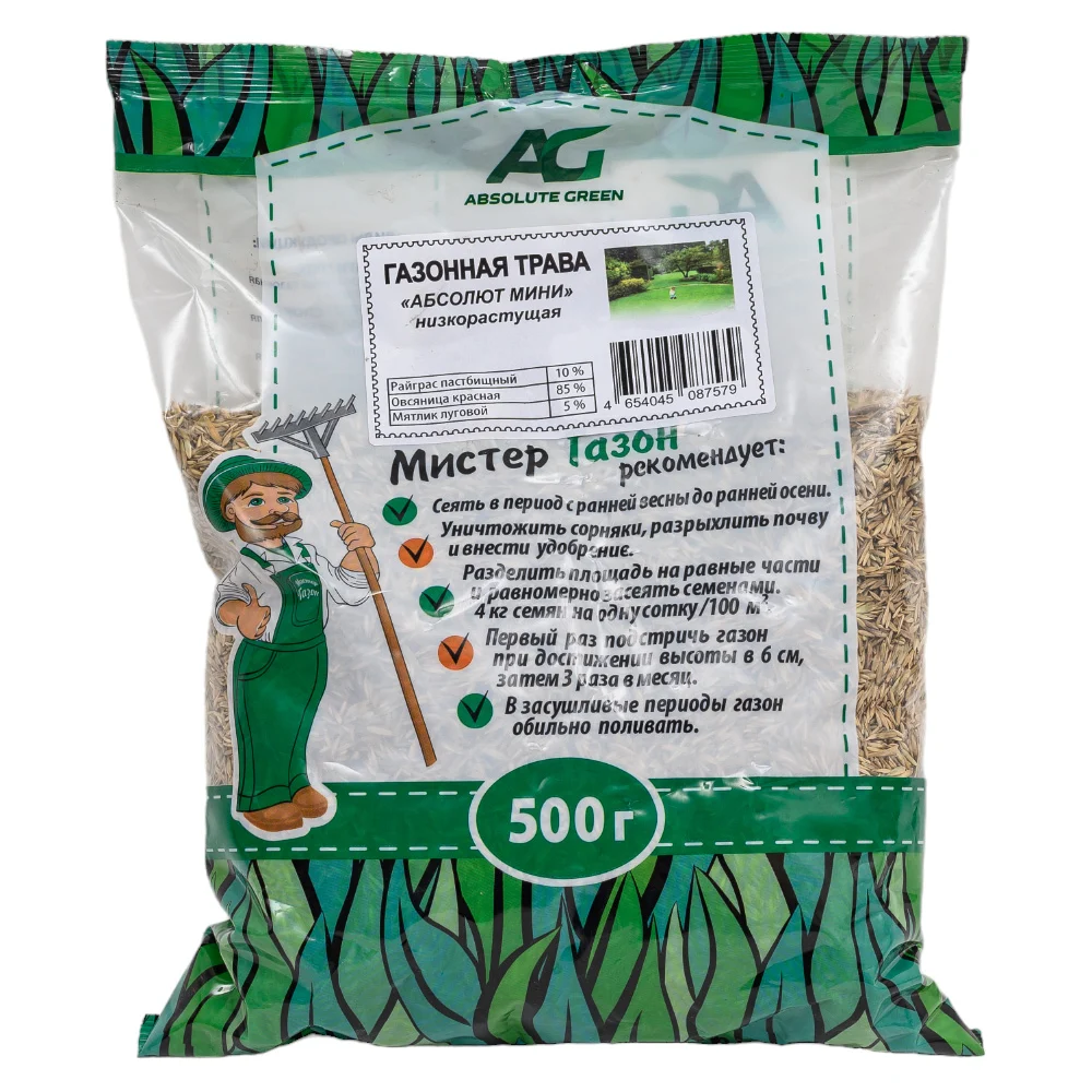 Газонная травосмесь ABSOLUTE GREEN Абсолют Мини 00000000329