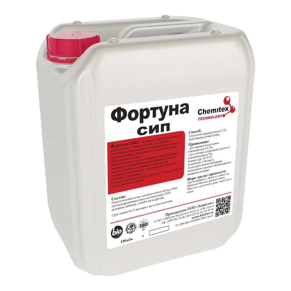 Концентрированное беспенное кислотное средство для удаления минеральных отложений ХИМИТЭКС Фортуна СИП ФСИП048/5ЛК