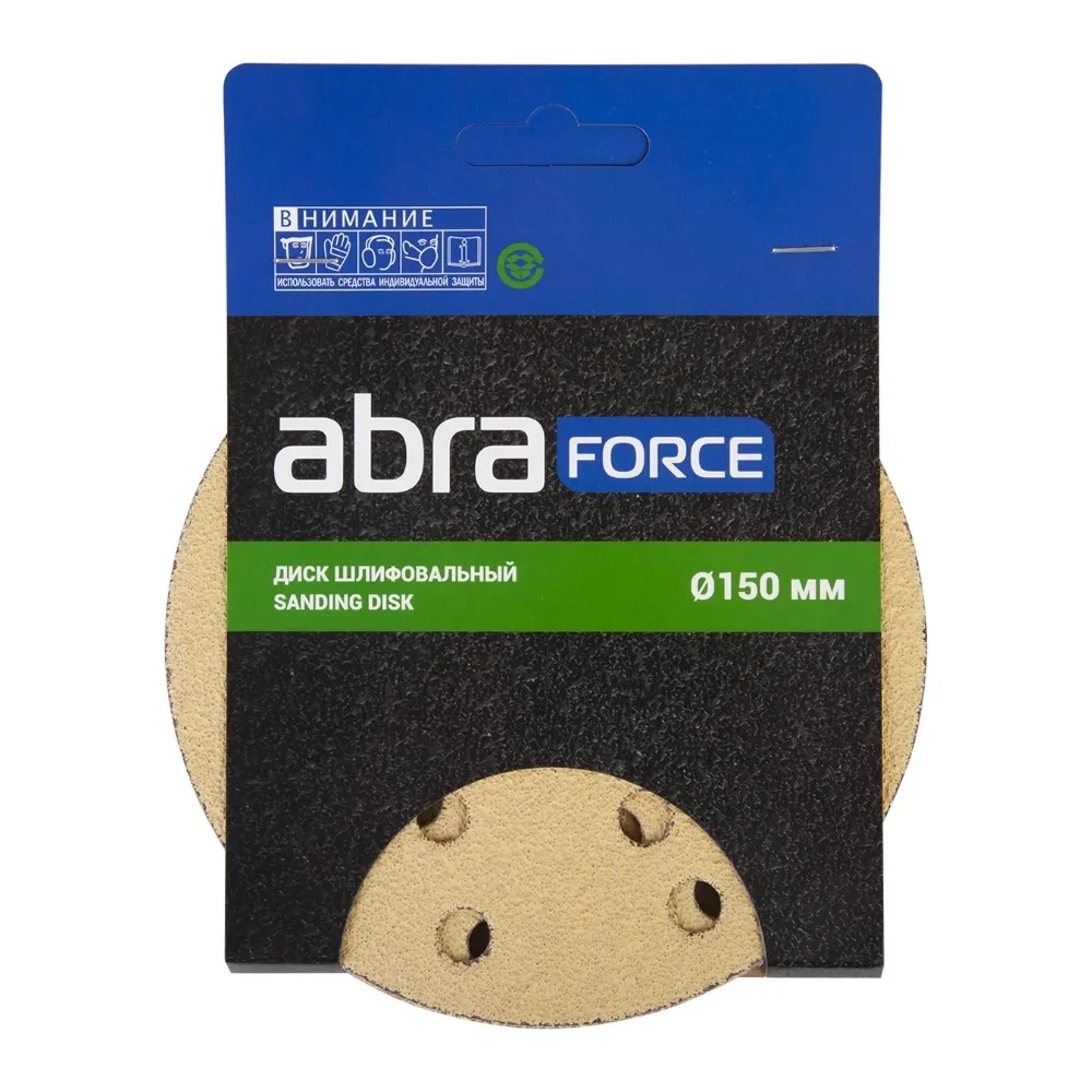 Диск шлифовальный Abraforce 161300
