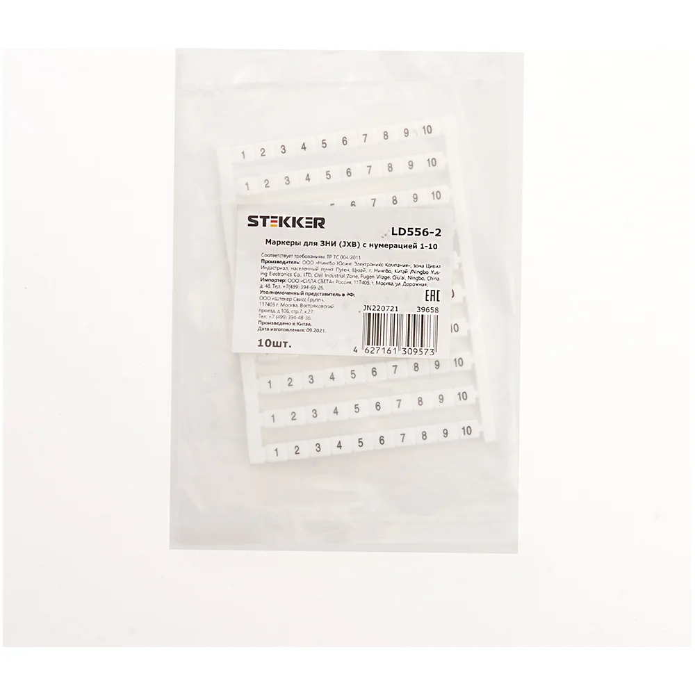Маркеры для ЗНИ (JXB) STEKKER LD556-2 39658