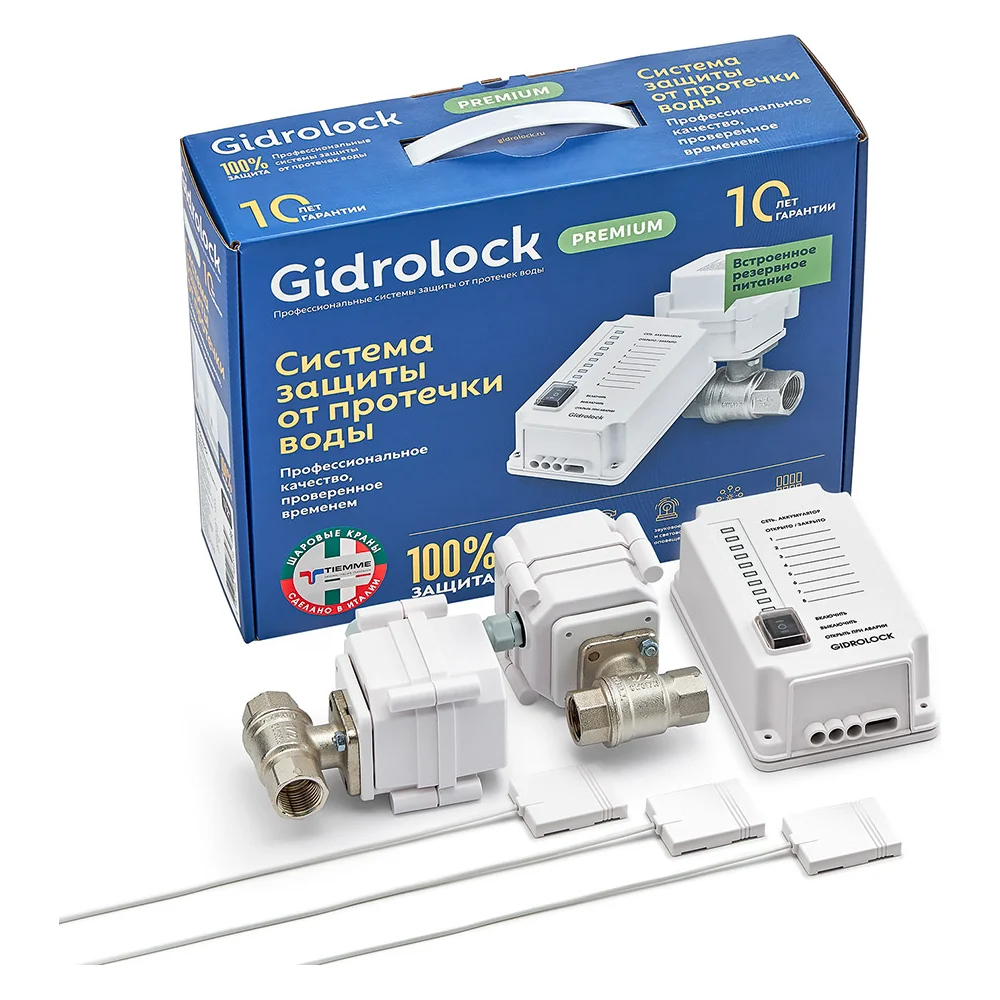 Система защиты от протечек воды Gidrolock Premium TIEMME 1/2 31201011