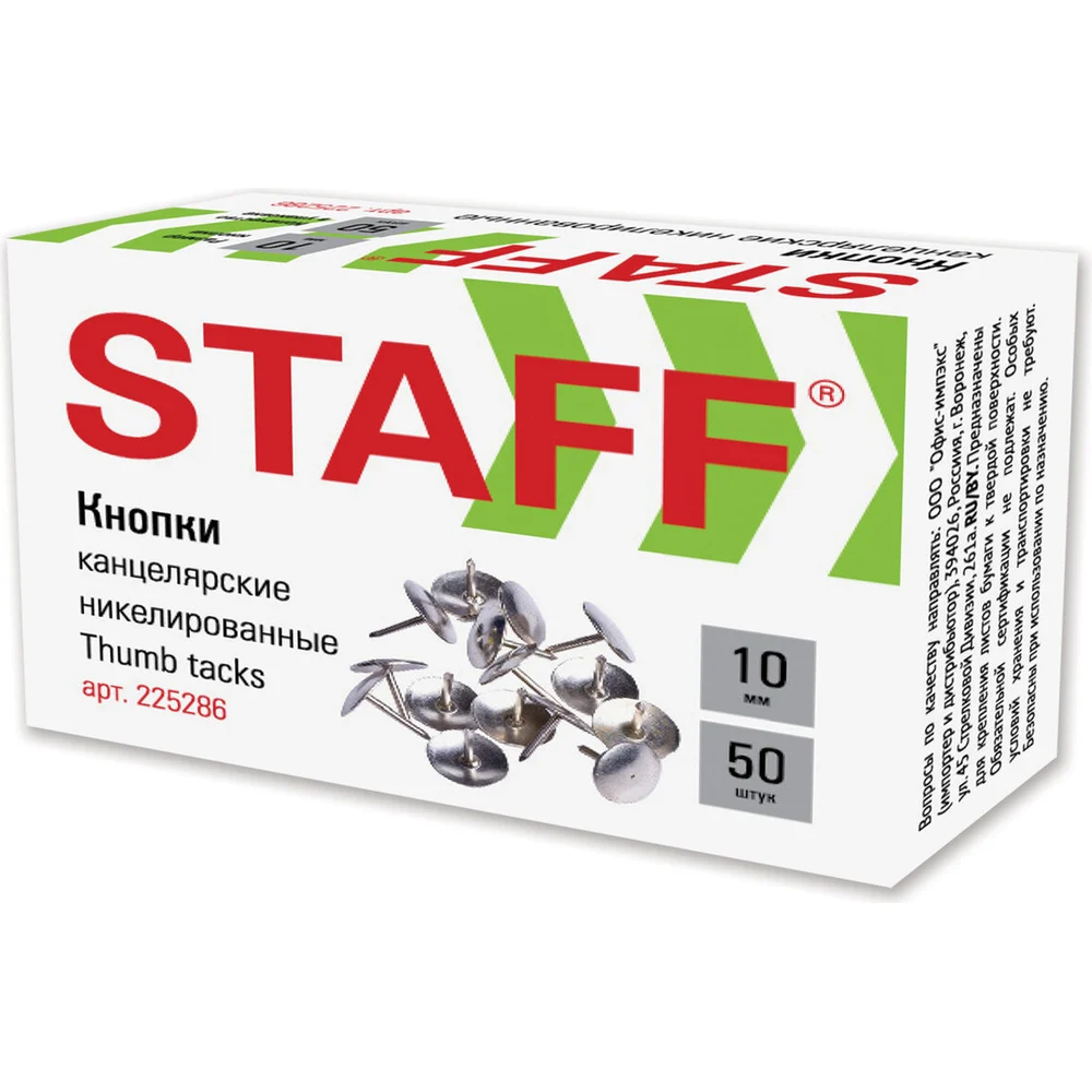 Металлические канцелярские кнопки Staff Manager 225286