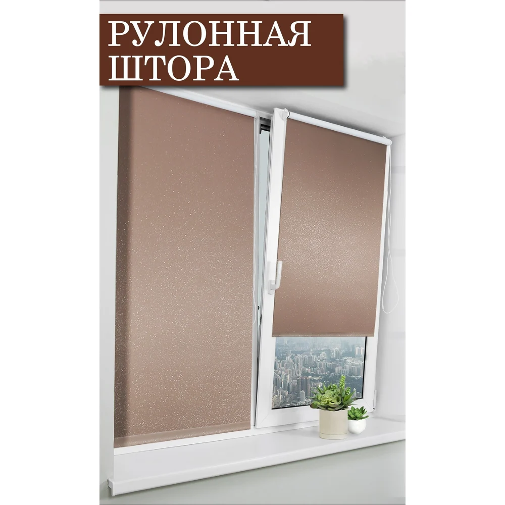 Рулонные шторы Эскар Старк 7701060160