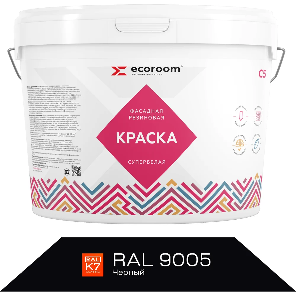 Фасадная резиновая краска ECOROOM Е-Кр -3583/9005