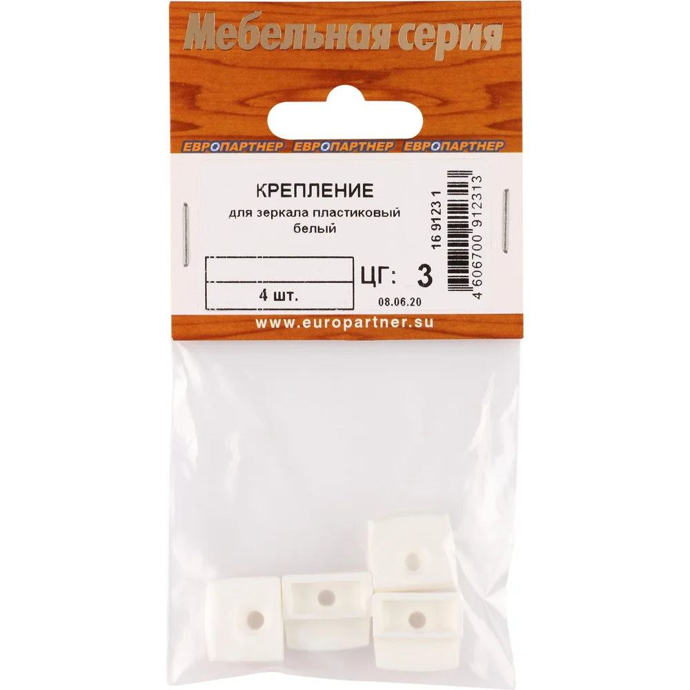 Держатель ЕВРОПАРТНЕР 16 9123 1