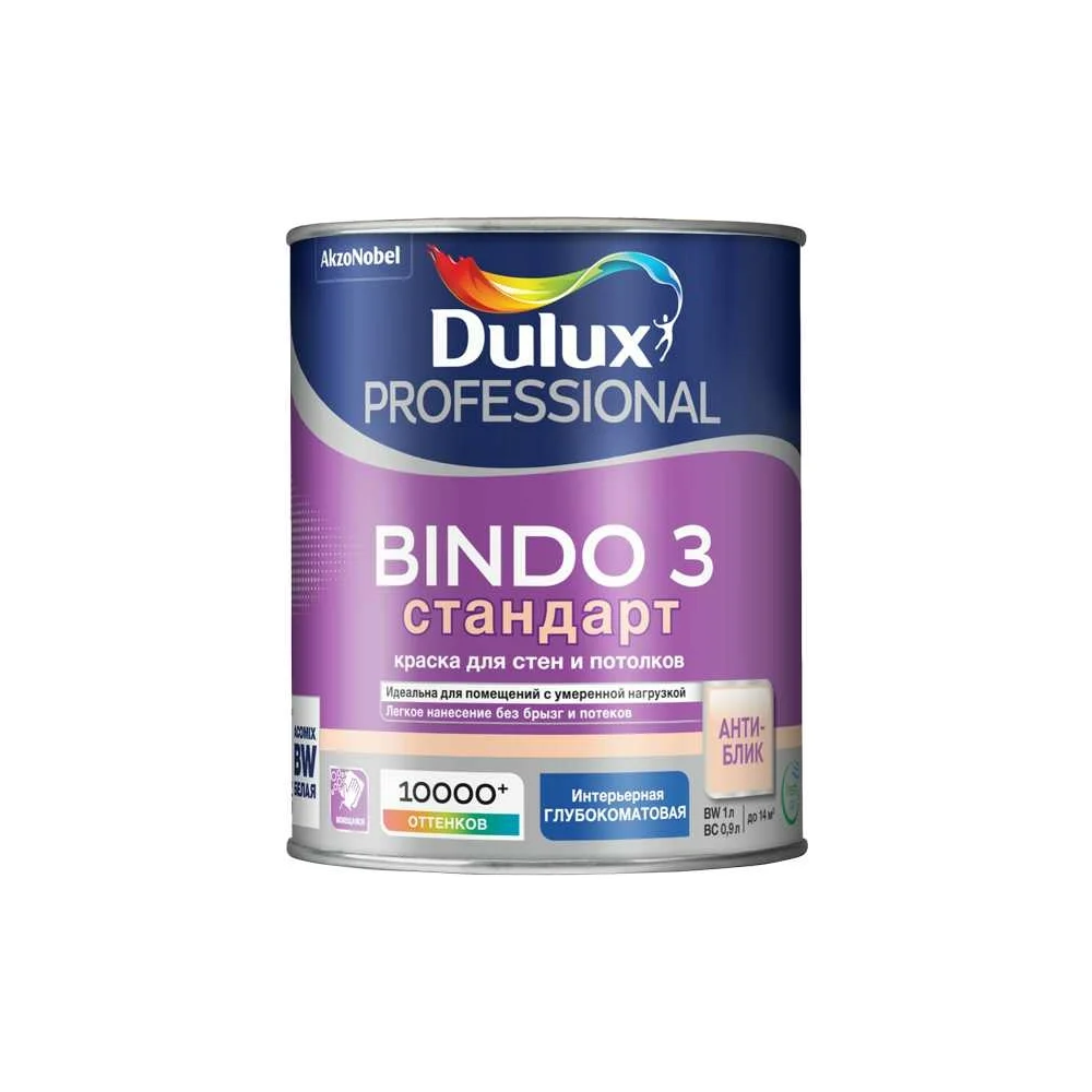 Краска для потолка и стен Dulux BINDO 3 5309019