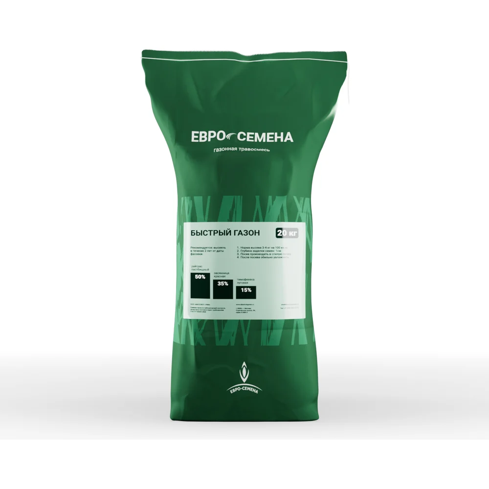 Газонная травосмесь ABSOLUTE GREEN 20 кг 00000000688