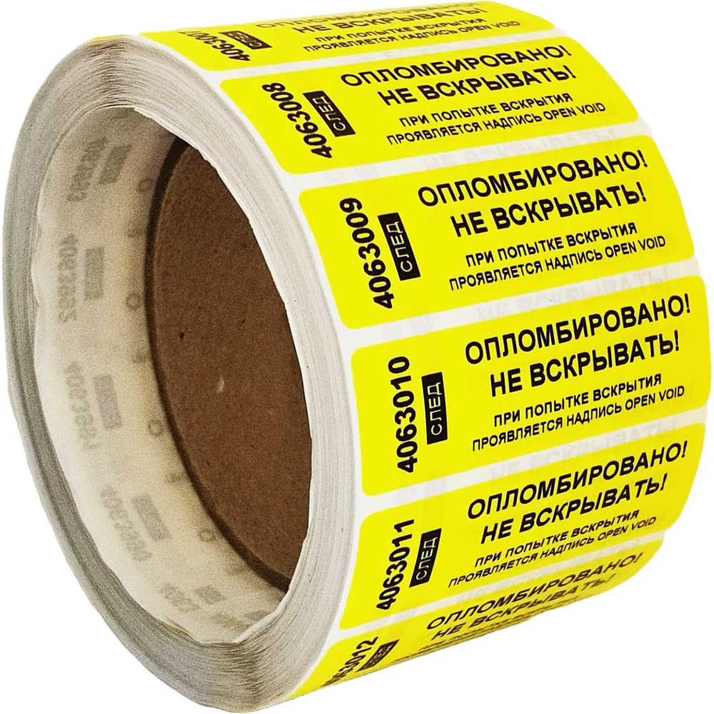Номерная наклейка ООО Пломба.Ру 251659