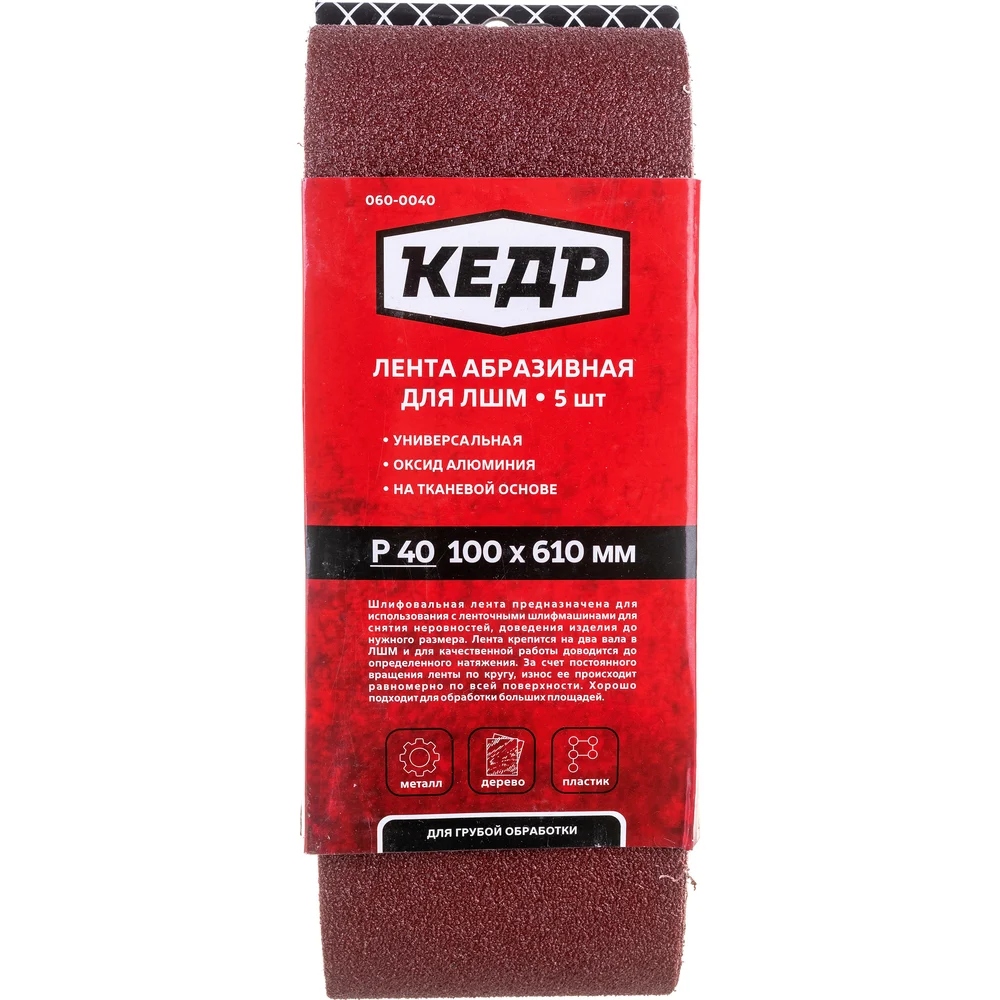 Бесконечная абразивная лента Кедр 54733