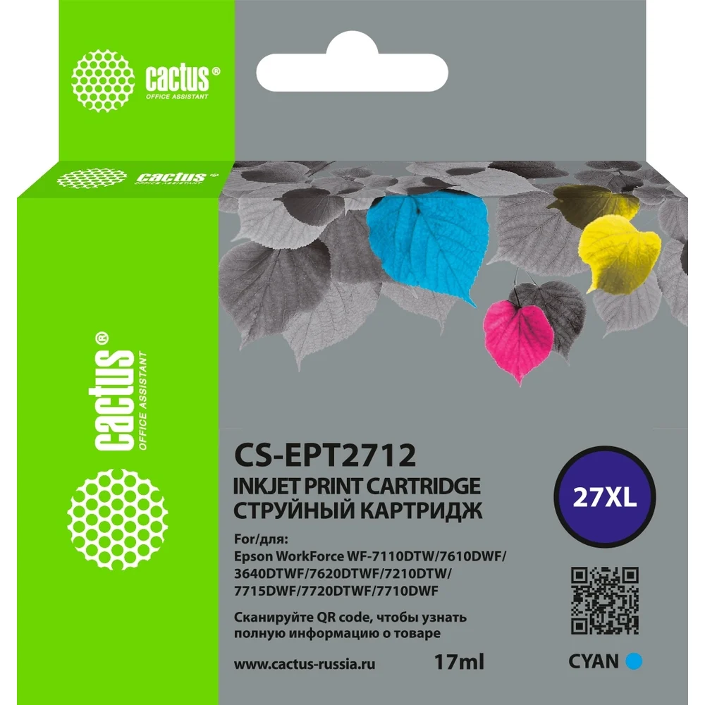 Картридж струйный для Epson WorkForce WF-3620/3640/7110/7210 Cactus CS-EPT2712 27XL 1834095