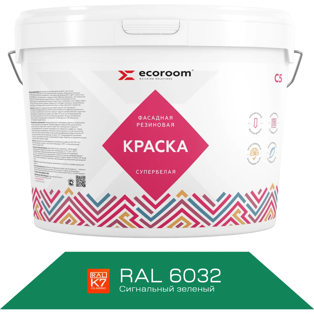 Фасадная резиновая краска ECOROOM Е-Кр -3582/6032