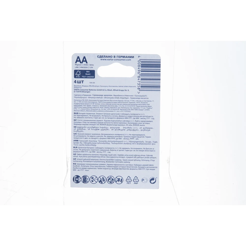Батарейки Varta ENERGY 4008496626410