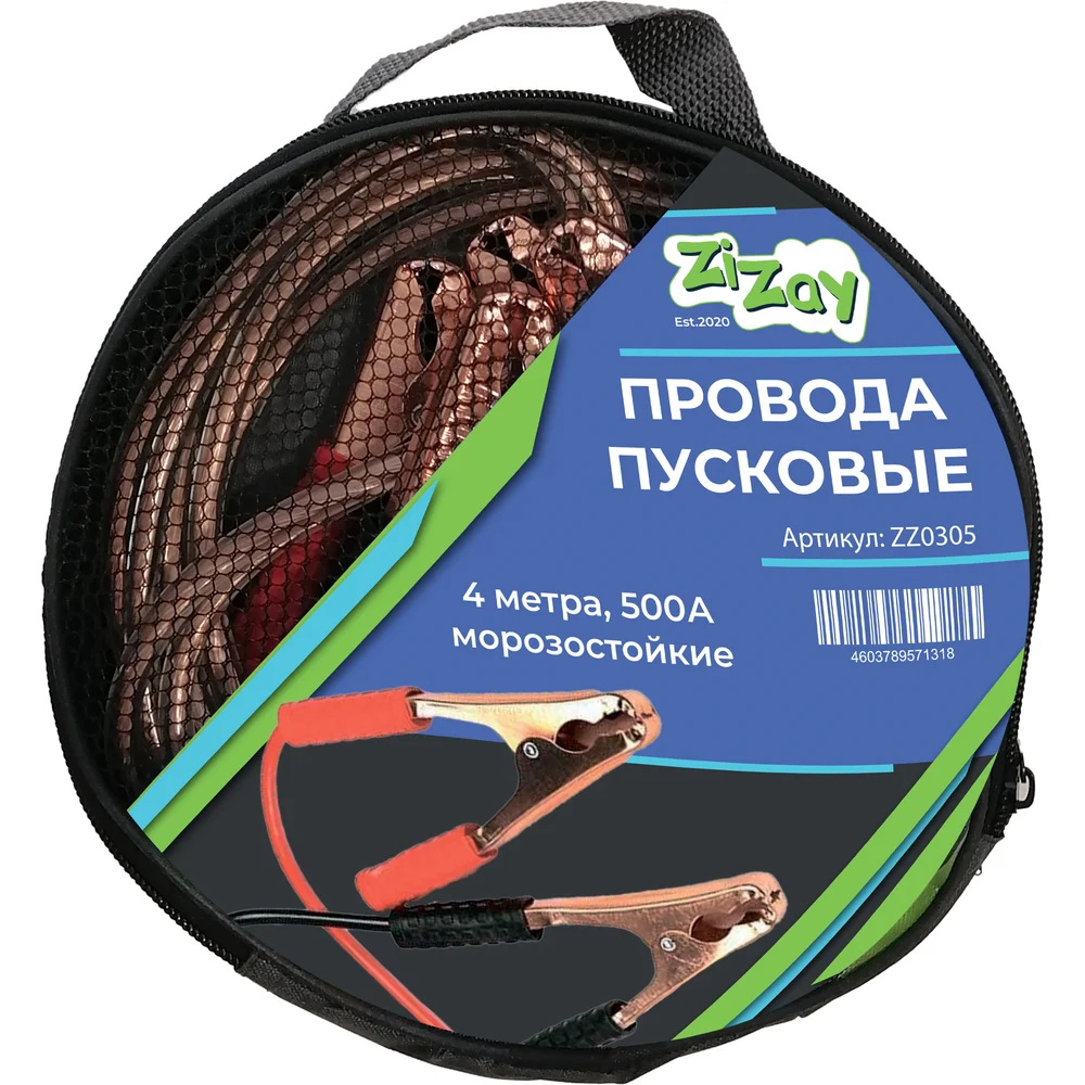 Стартовые провода для прикуривания ZiZay ZZ0305