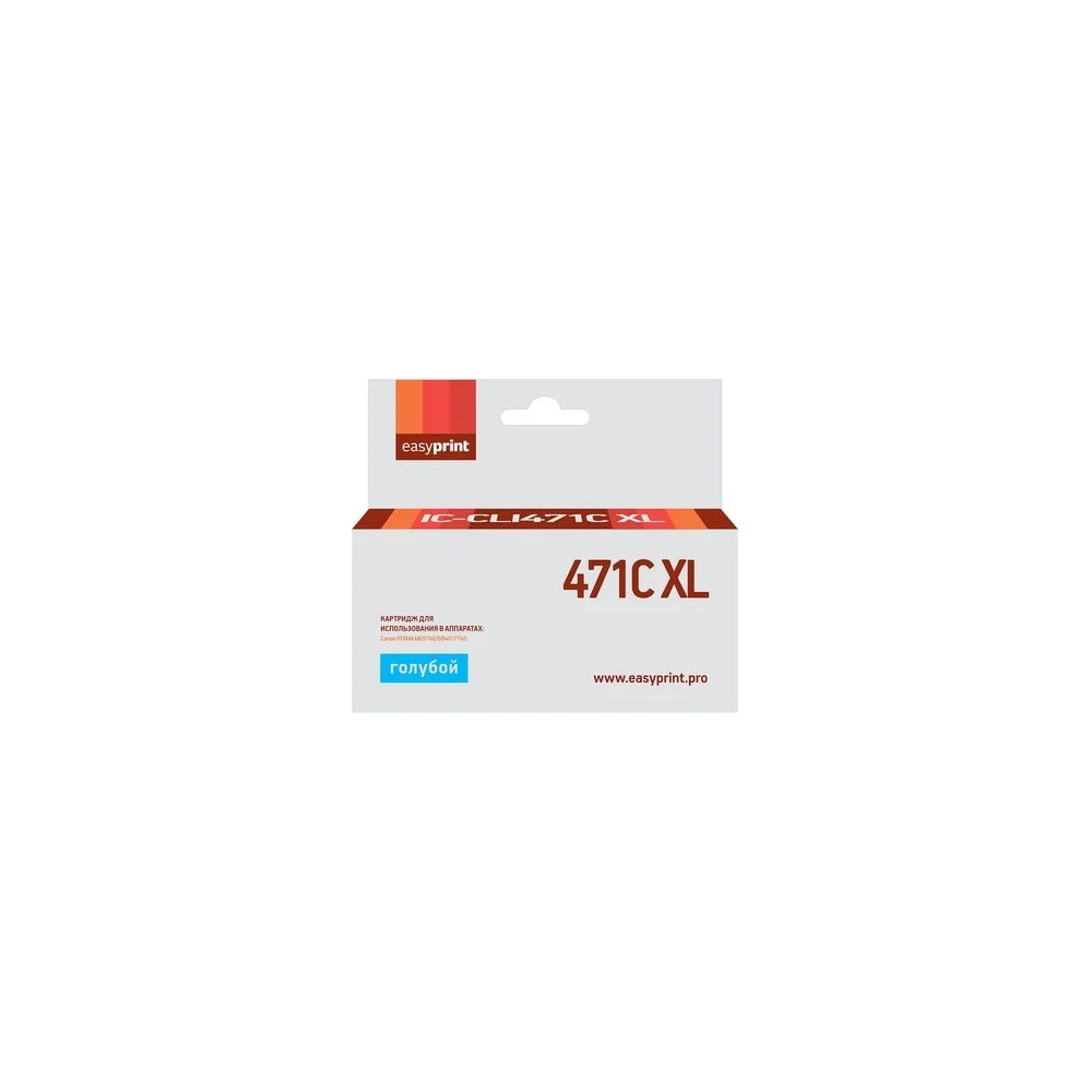 Картридж для Canon PIXMA MG5740, 6840, 7740, EasyPrint CLI471C XL IC-CLI471C XL
