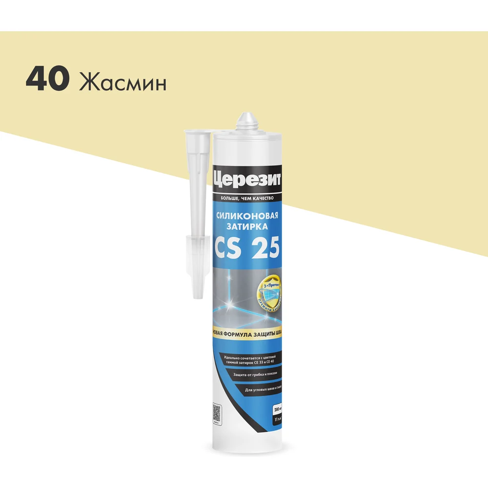 Эластичная силиконовая затирка для швов Церезит CERESIT CS 25 3000424