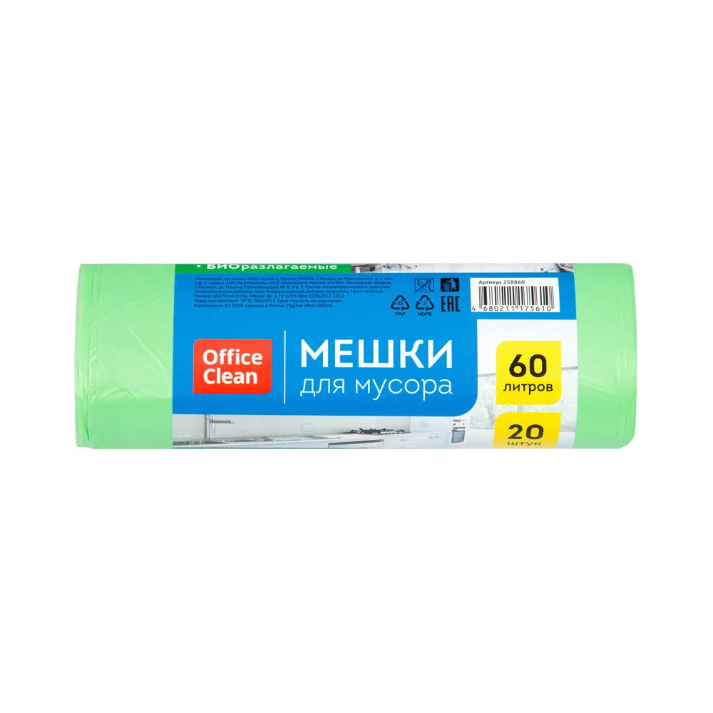 Биоразлагаемые прочные мешки для мусора OfficeClean 258860/А