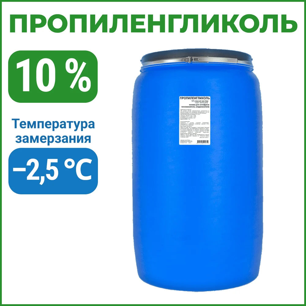 Пропиленгликоль APIS RUQ-011-0006
