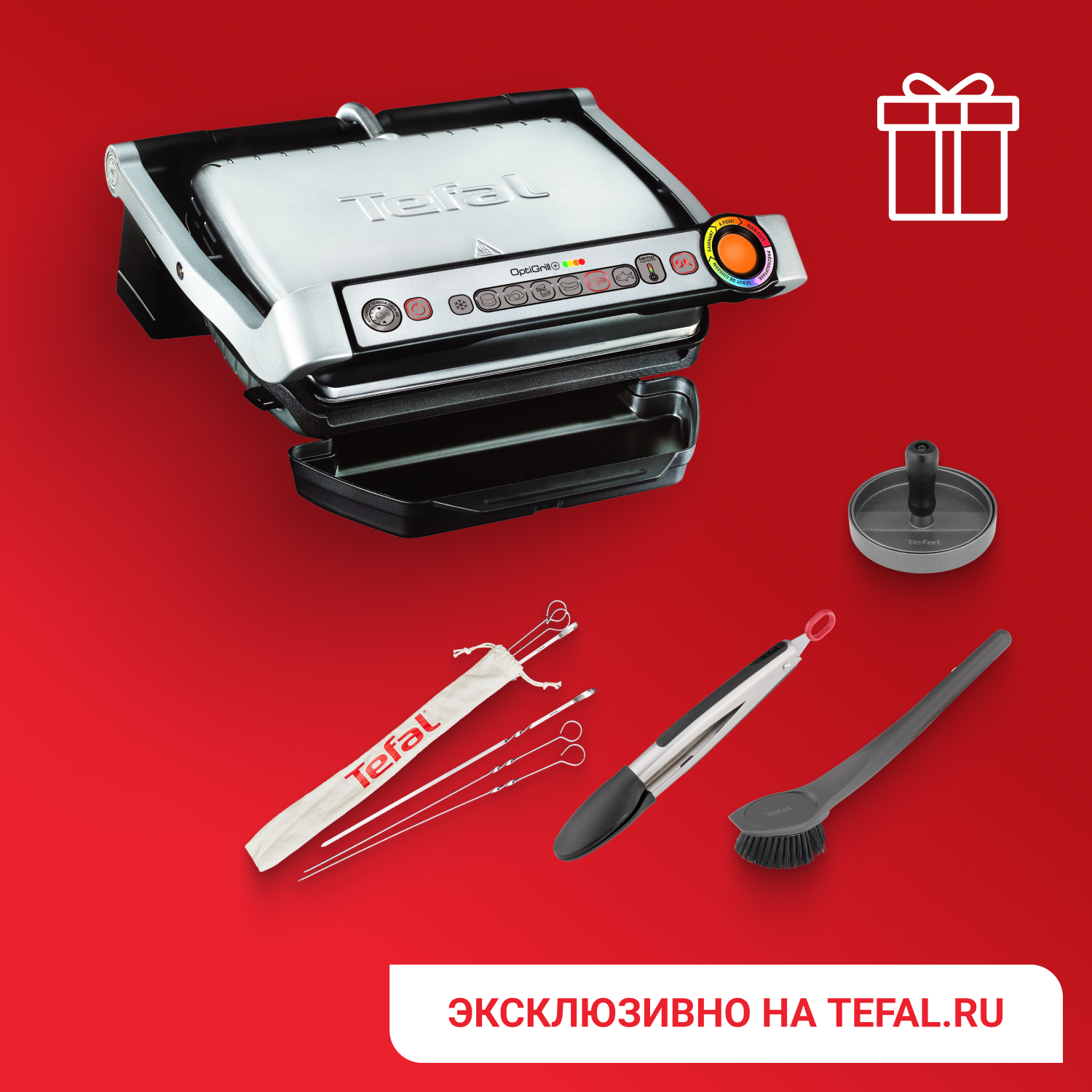 Optigrill+ GC712D34 + аксессуары в подарок