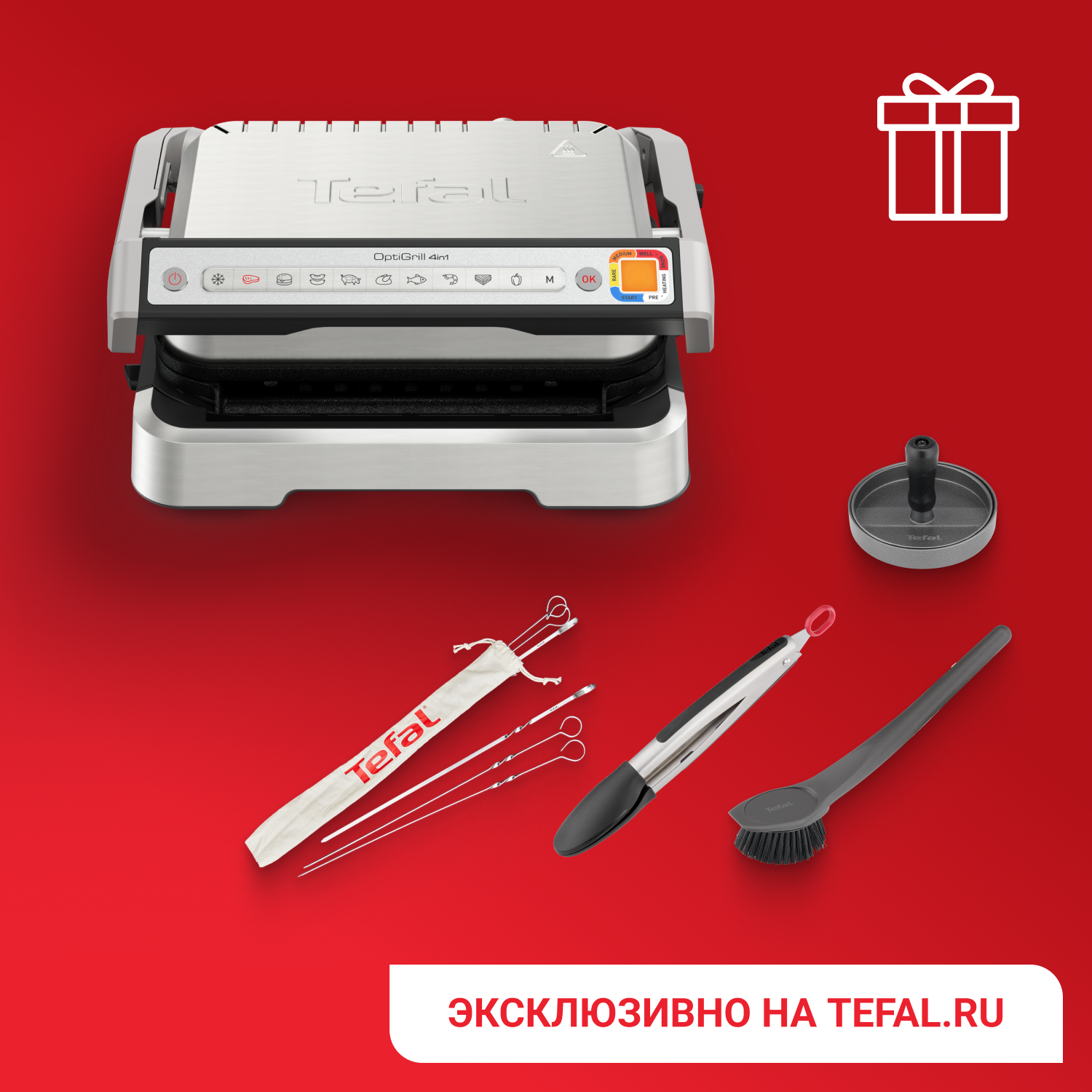 Optigrill 4 in 1 GC774D30 + аксессуары в подарок