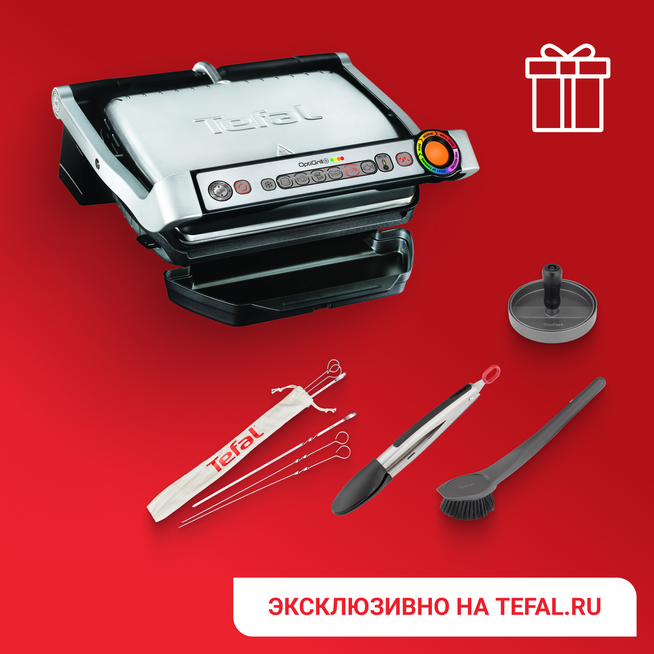 Optigrill+ GC716D12 с насадкой для вафель + аксессуары в подарок