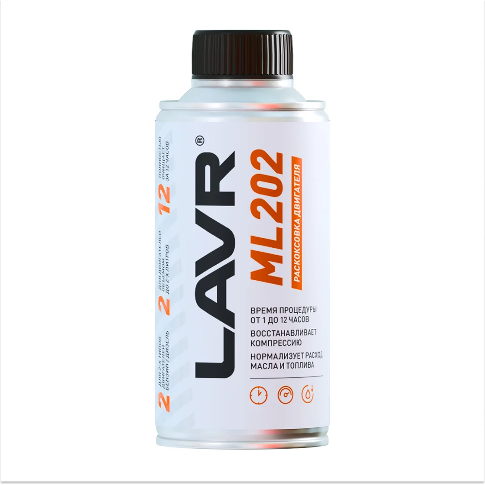 Раскоксовывание двигателя LAVR ML-202 185 мл Ln2502