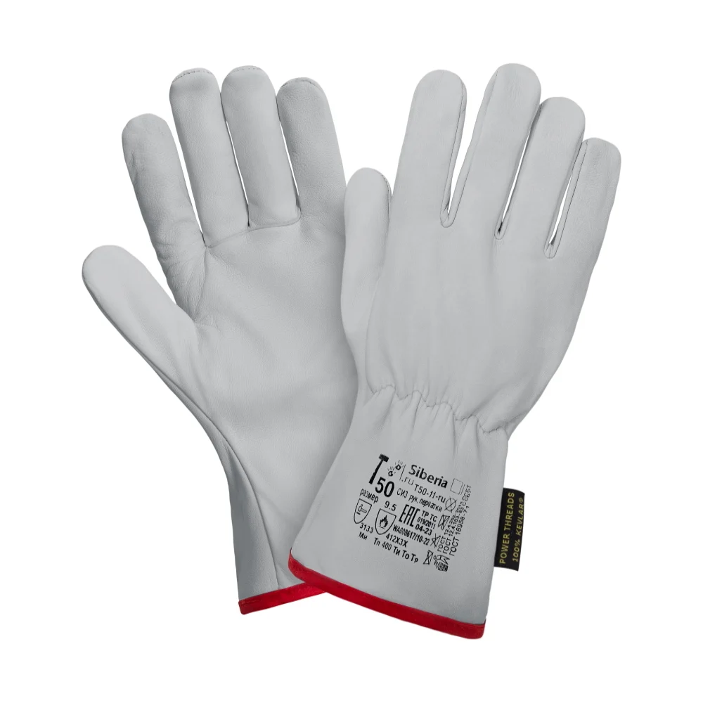 Перчатки краги 2Hands Siberia Т50-11-ru Т50-11-ru 8,5