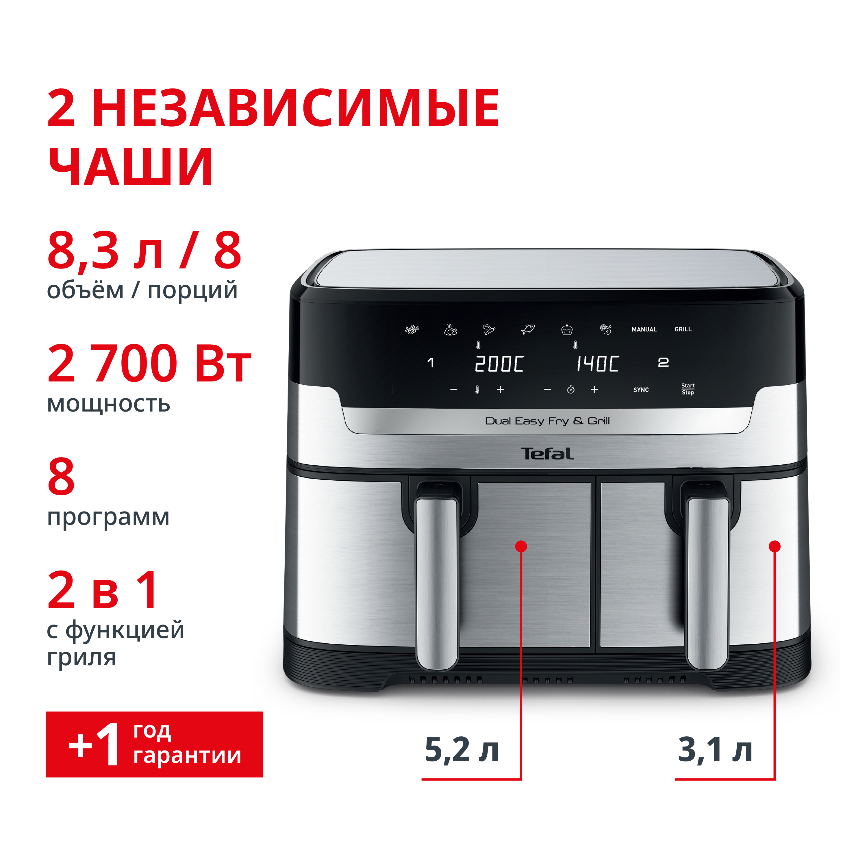Dual Easy Fry & Grill 8,3 л  EY905D10