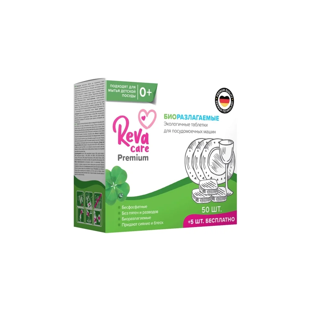 Таблетки для посудомоечных машин Reva Care R175501
