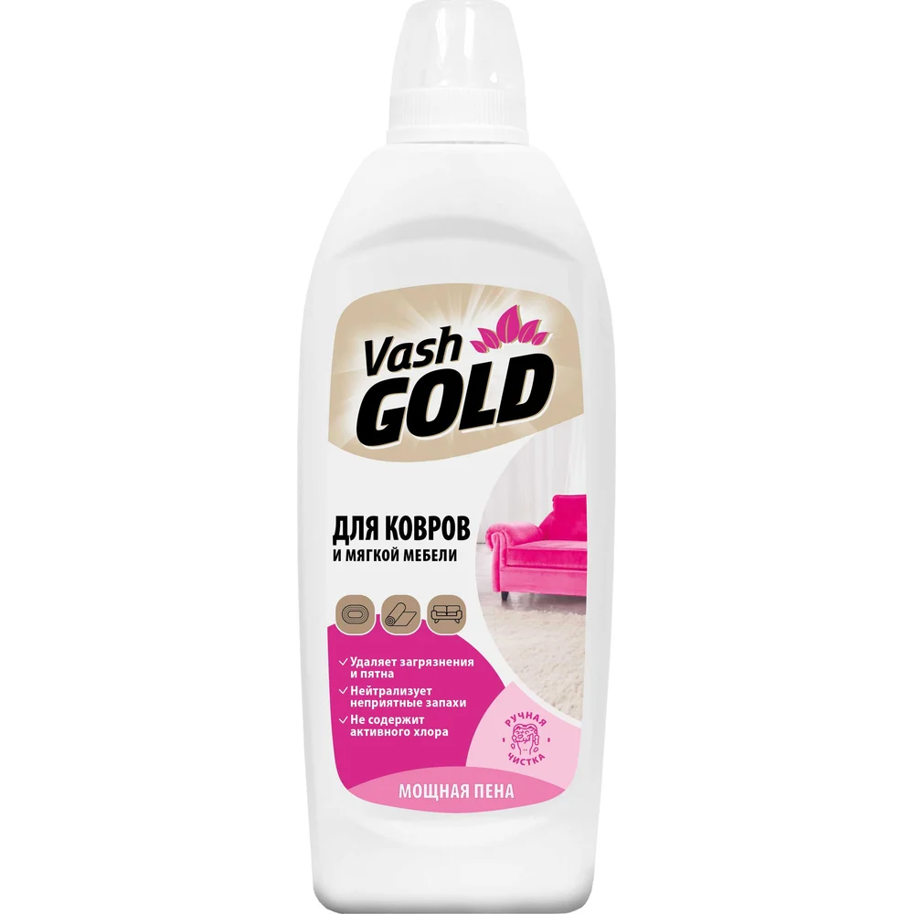 Средство для ручной чистки для ковров и мягкой мебели VASH GOLD 307543