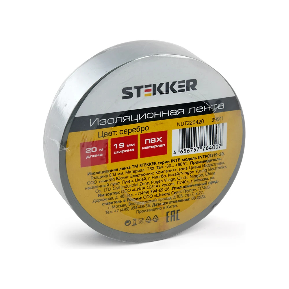 Изоляционная лента STEKKER intp01319-20 39911