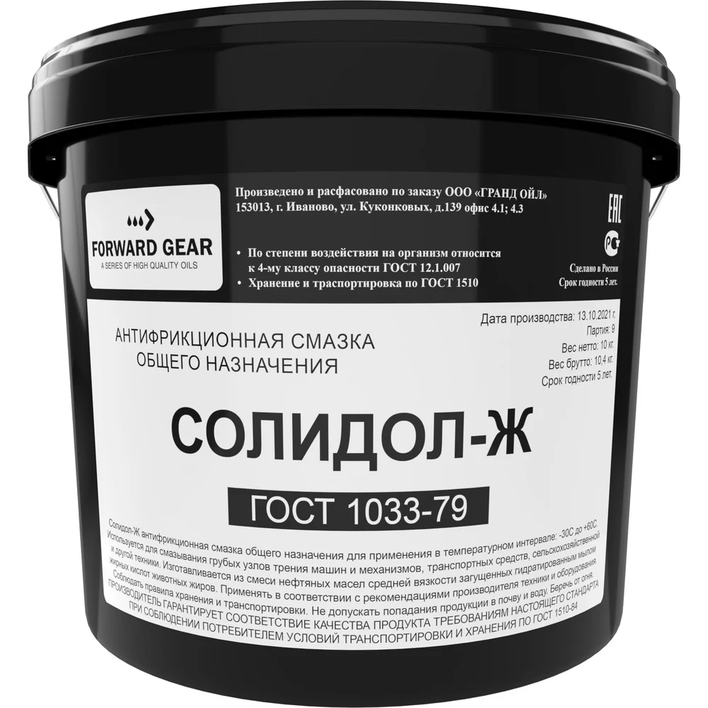 Смазка FORWARD GEAR солидол жировой 233