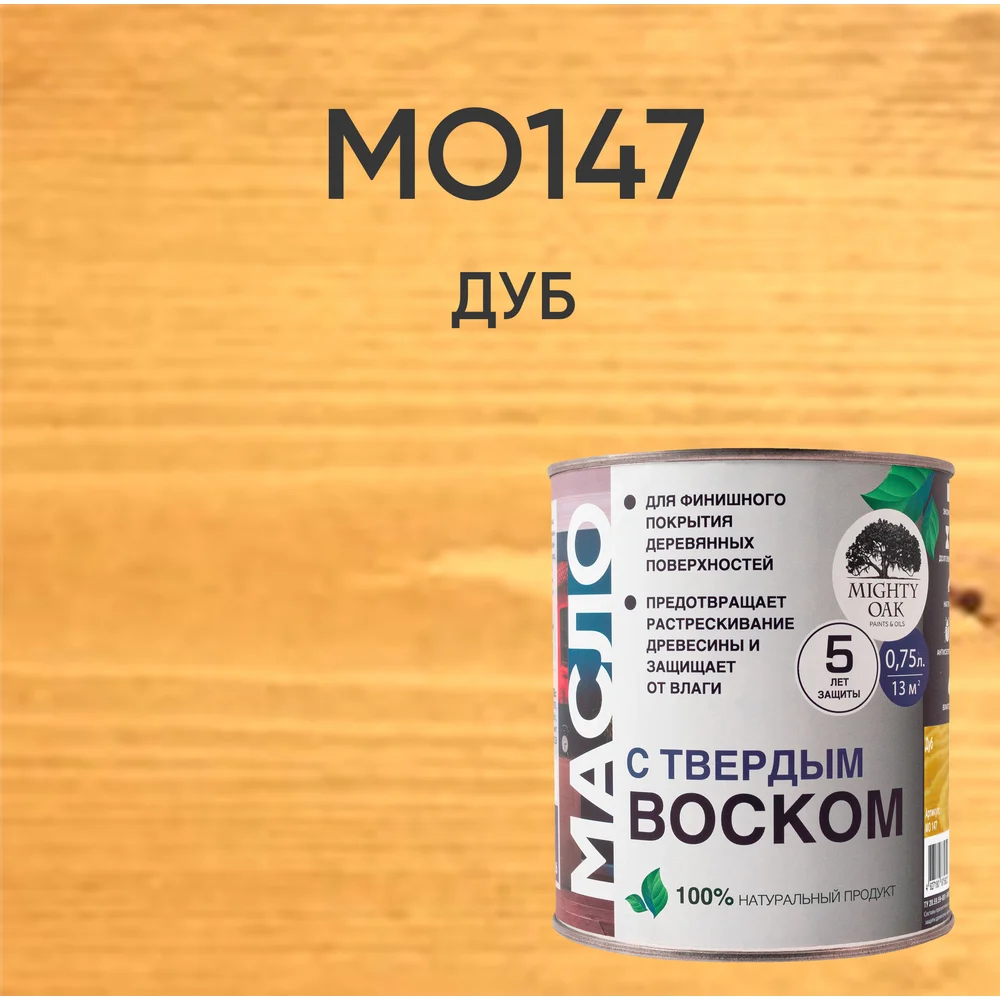 Масло MIGHTY OAK MO147