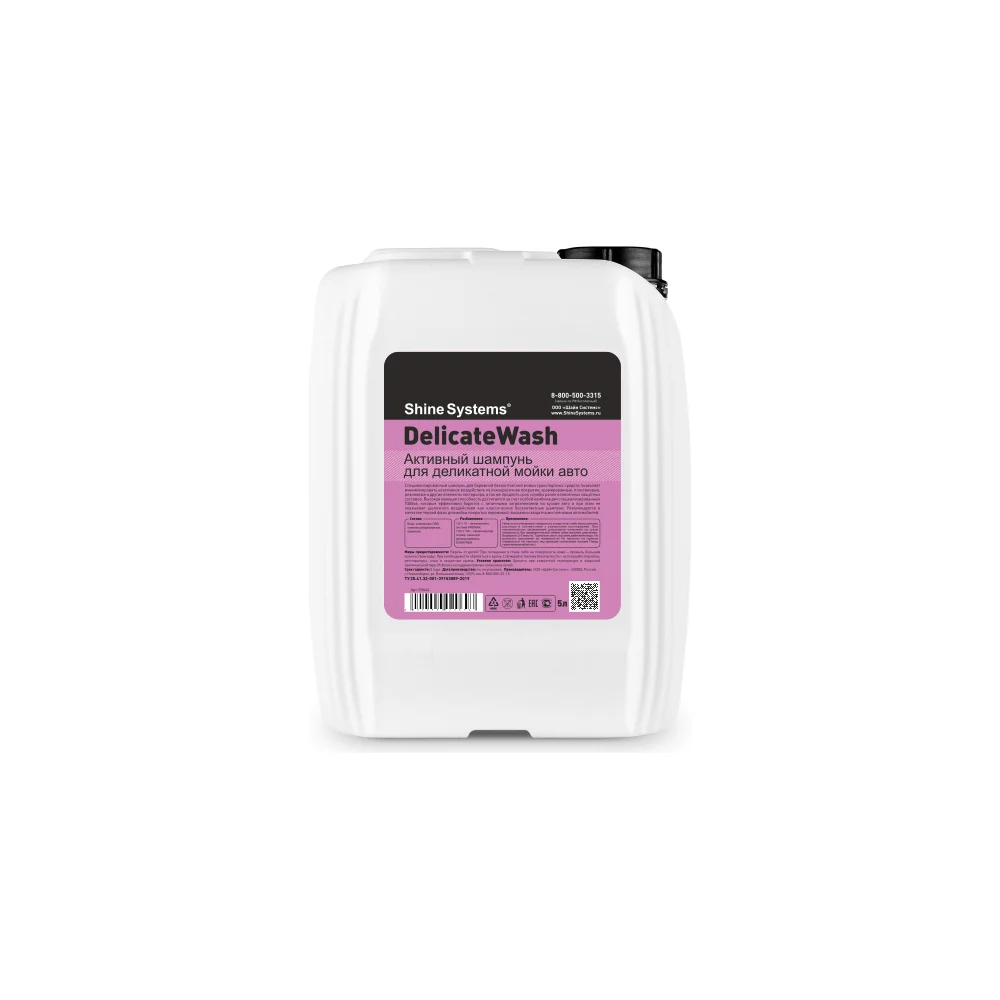 Активный шампунь для деликатной мойки авто Shine systems DelicateWash SS644