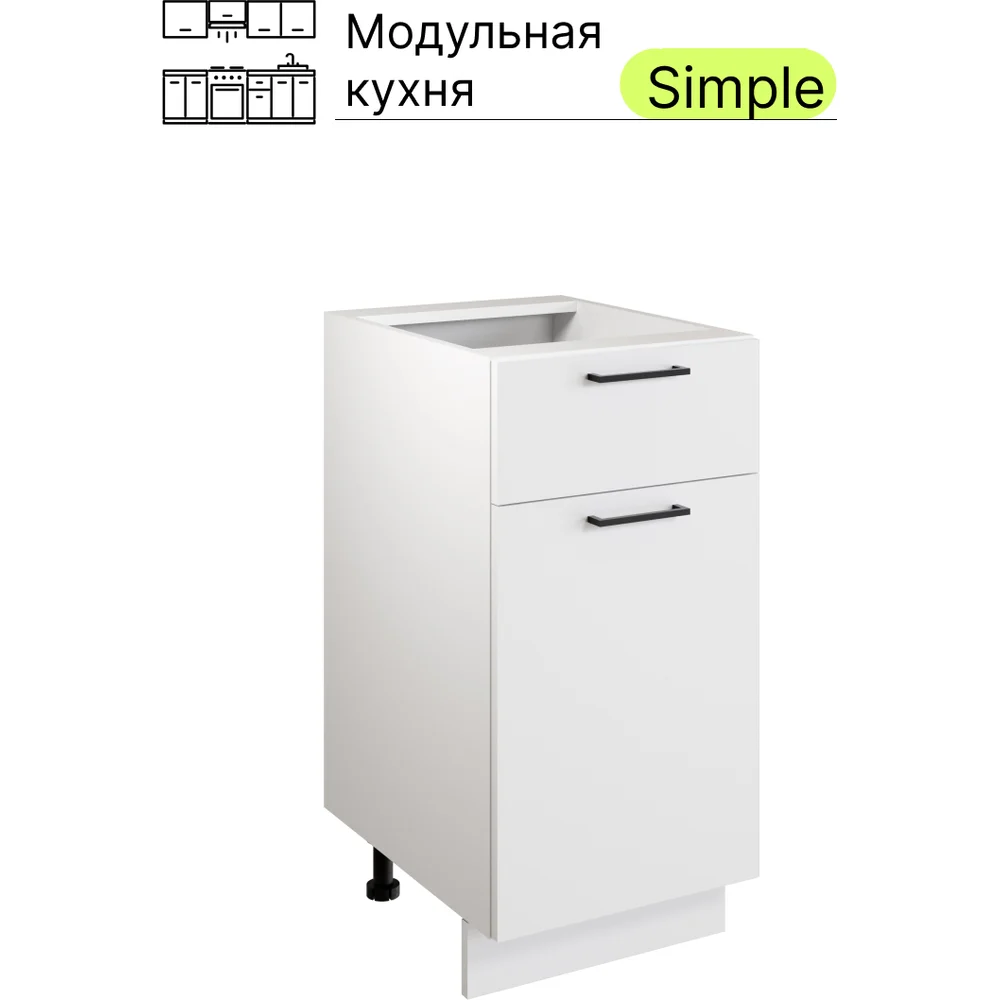 Шкаф - стол Атмосфера 40см с одним ящ. и с одной дв. Simple Н400-1Я Белый/ Белый 00-00020857