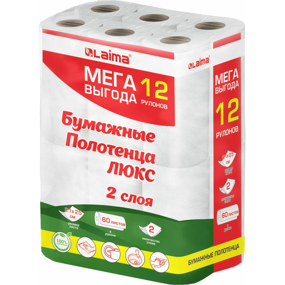 Полотенца бумажные LAIMA 2-слойные, MegaPack (12 рулонов по 15 метров), Luxe, 100 процентов целлюлоза 115399