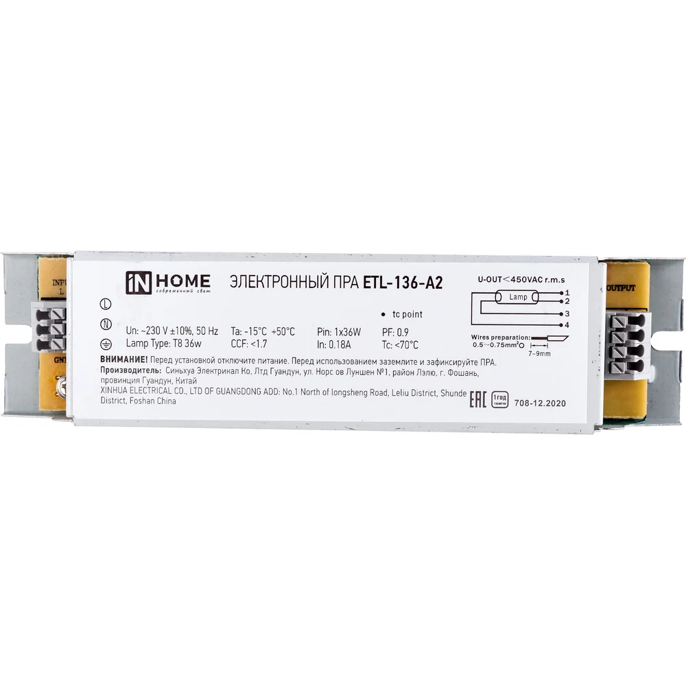 Эпра для люминесцентных ламп IN HOME ETL-136-А2 4690612034607