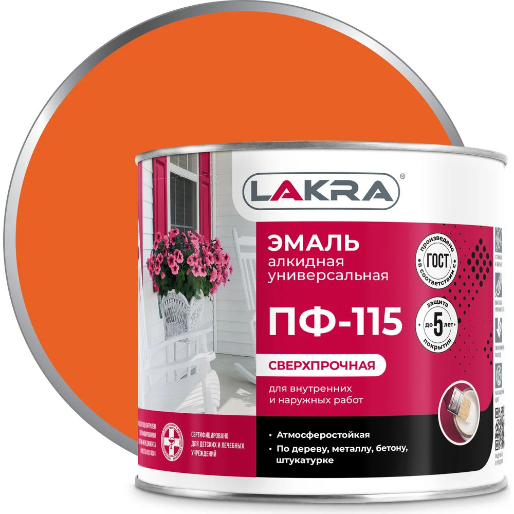 Эмаль ЛАКРА ПФ-115 90000675846