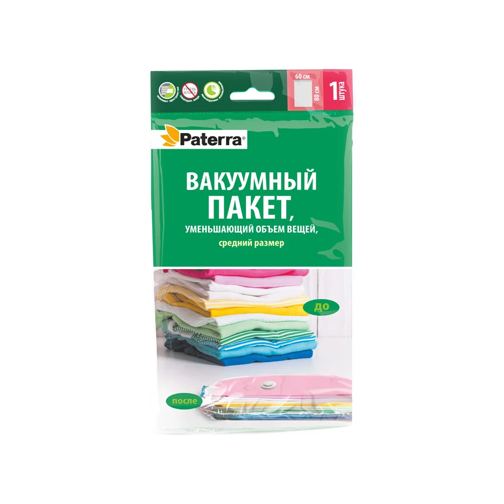 Вакуумный пакет PATERRA 402-408