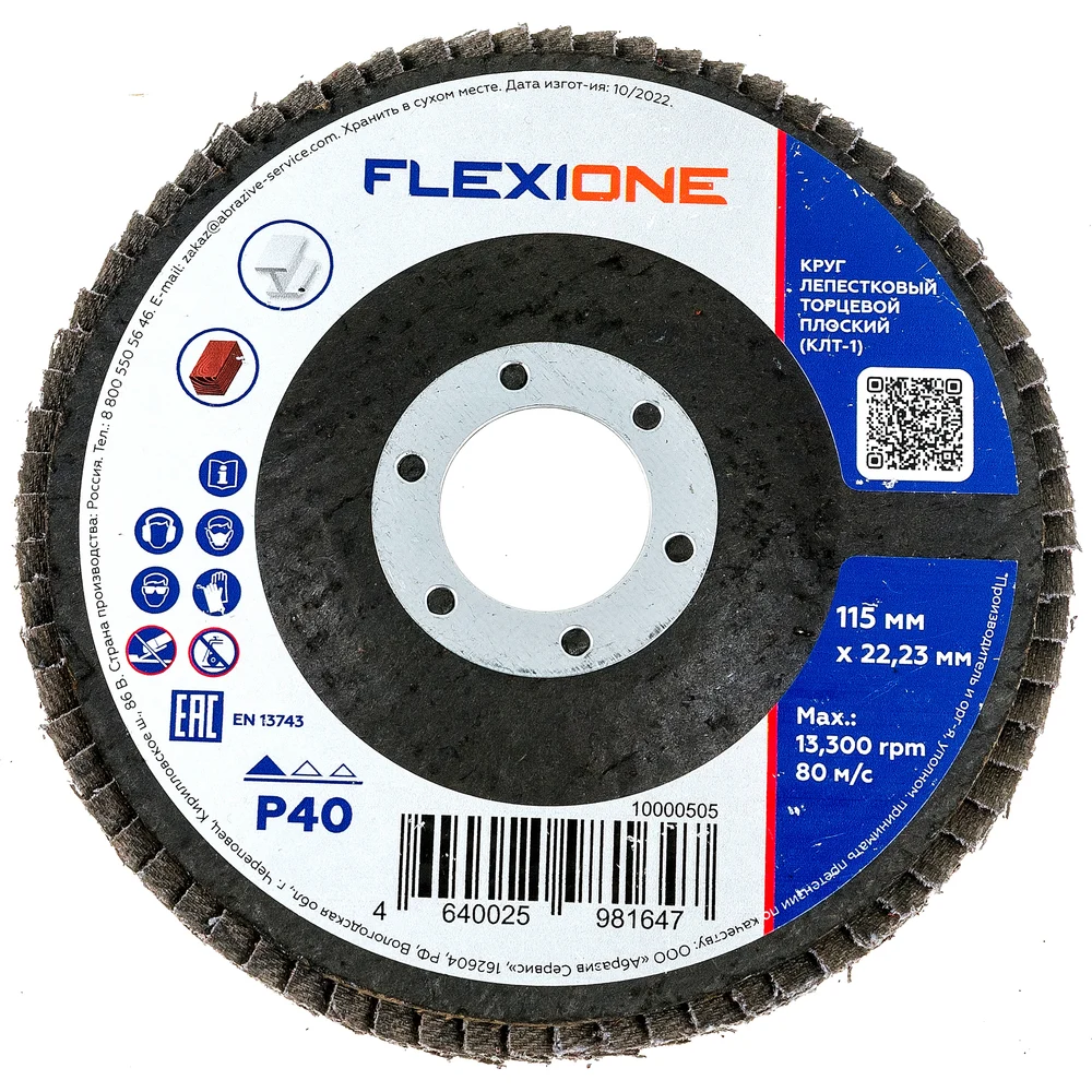 Плоский лепестковый круг Flexione 10000505